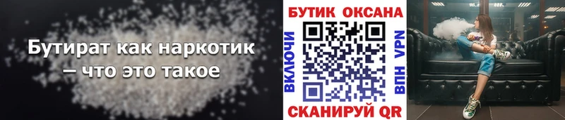 Бутират оксана  Кемь 