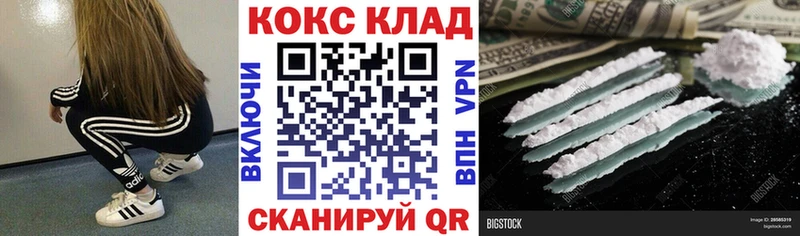 Кокаин 97%  дарк нет наркотические препараты  Кемь  купить  