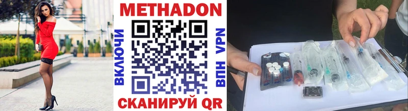 Метадон мёд  Кемь 